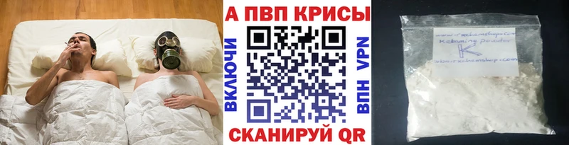 А ПВП кристаллы  наркошоп  Муравленко 