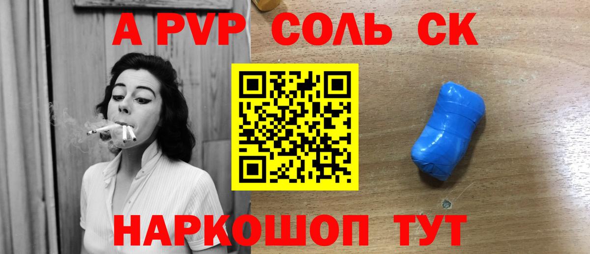 Муравленко  А ПВП мука  продажа наркотиков  Alpha PVP СК КРИС  Вход с VPN 