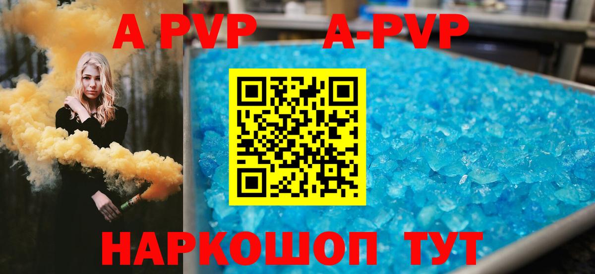 Alfa_PVP VHQ Муравленко