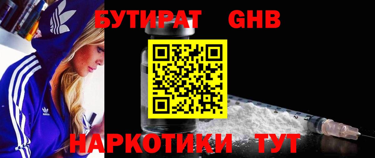 Муравленко  БУТИРАТ BDO  Вход с VPN 