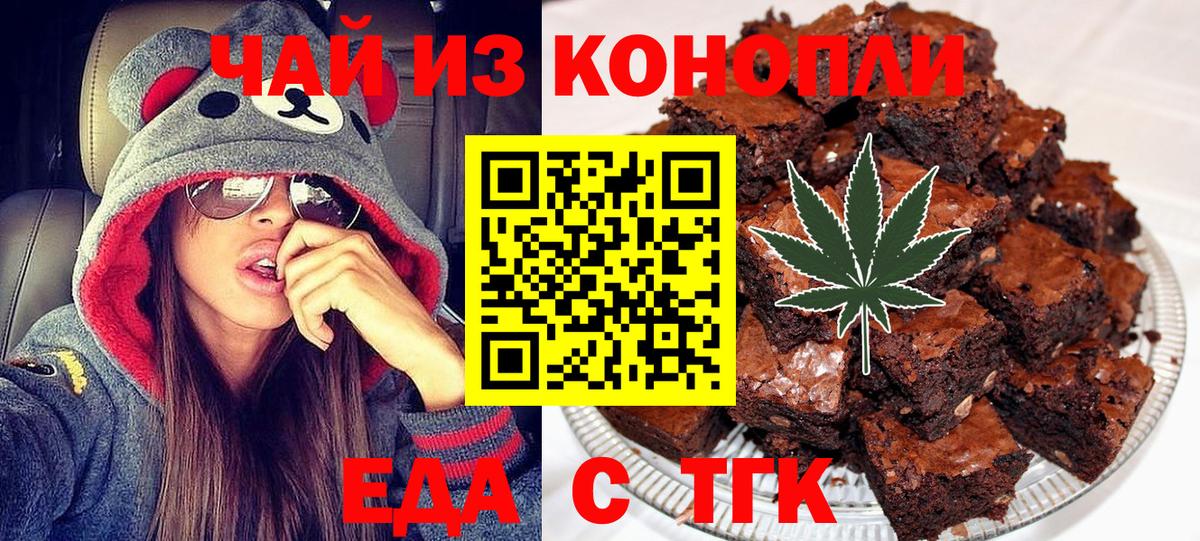 Муравленко  Cannafood марихуана  Вход с VPN 