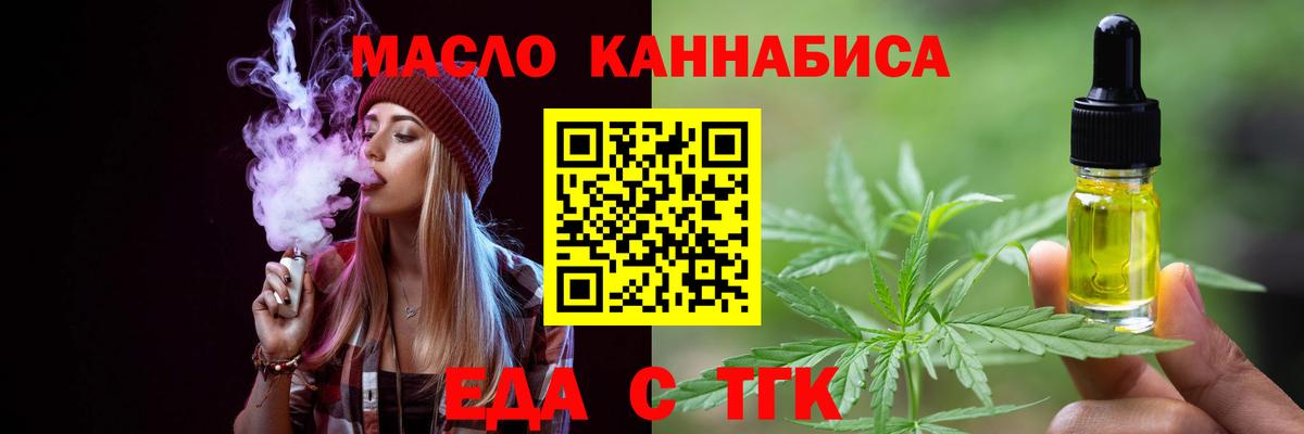 Cannafood марихуана Муравленко