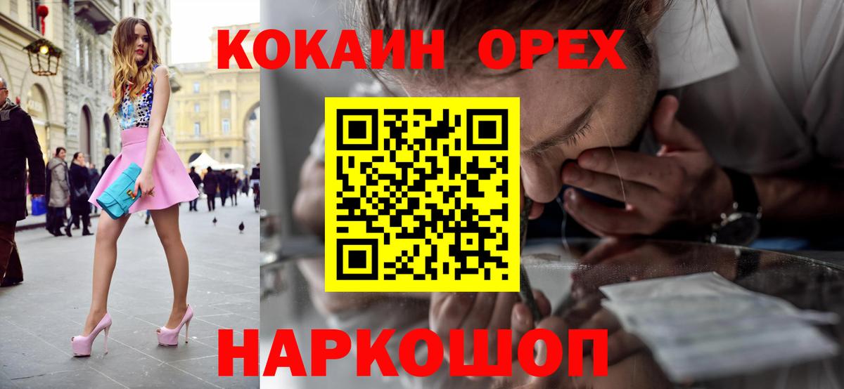 COCAIN VHQ Муравленко