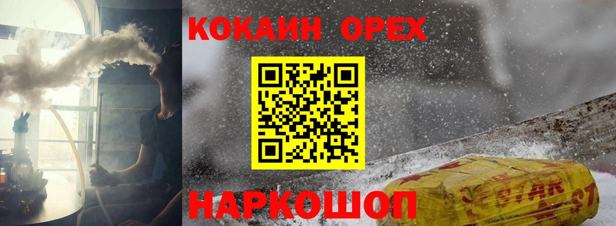 Кокаин Columbia  Cocaine FishScale  Вход с VPN  КОКАИН  Муравленко 