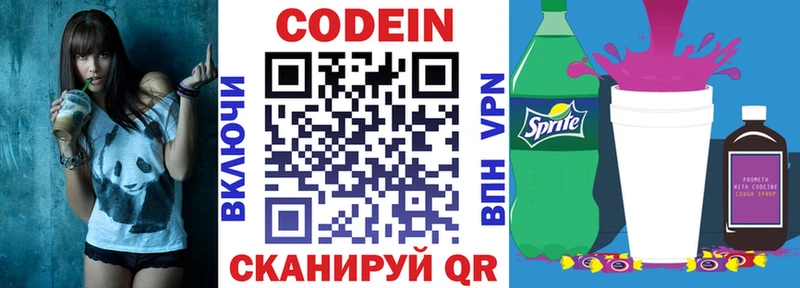 купить наркотик  Муравленко  Кодеин напиток Lean (лин) 