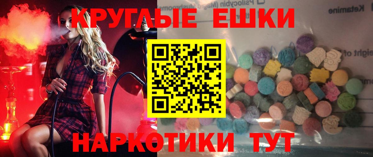 Ecstasy  Вход с VPN  Ecstasy TESLA  Муравленко  Ecstasy Дубай 