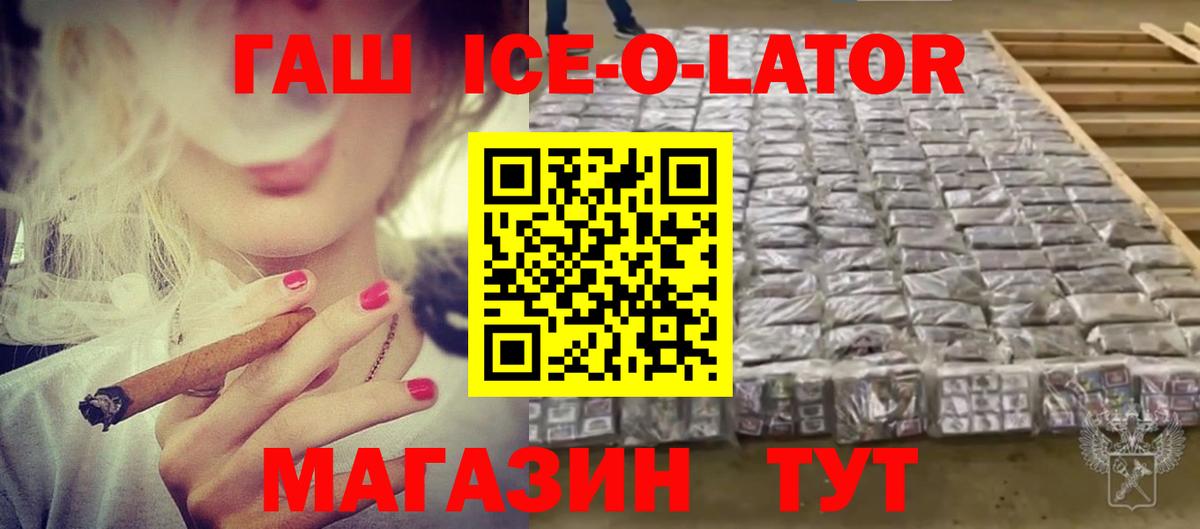 Гашиш hashish  Вход с VPN  ГАШ  Муравленко 