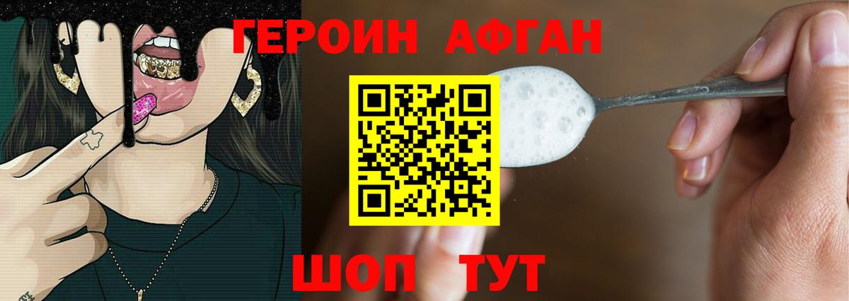 Муравленко  Героин VHQ  Вход с VPN 