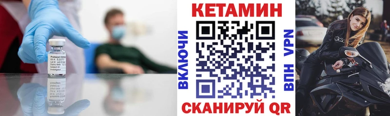 КЕТАМИН VHQ  Муравленко 