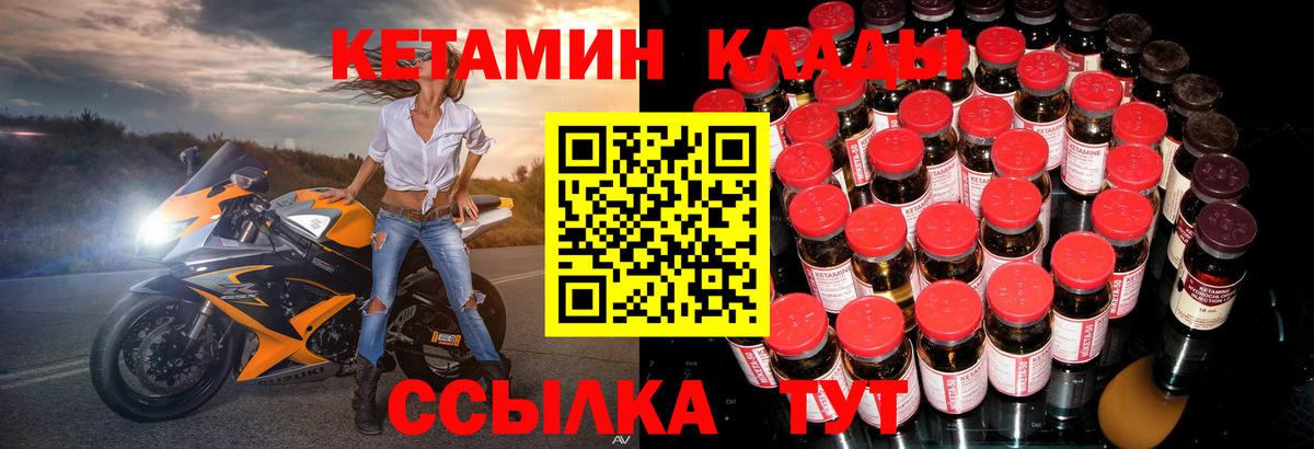 КЕТАМИН VHQ Муравленко