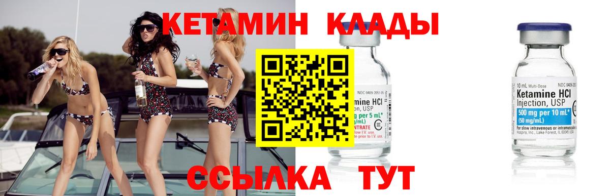 Муравленко  КЕТАМИН ketamine  Вход с VPN 