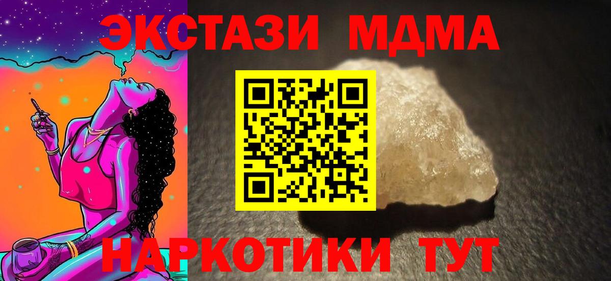 MDMA Molly Муравленко