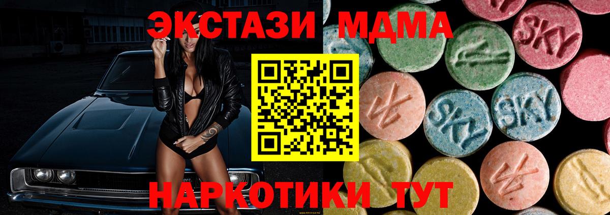 МДМА  МДМА VHQ  Муравленко  Вход с VPN  MDMA кристаллы 