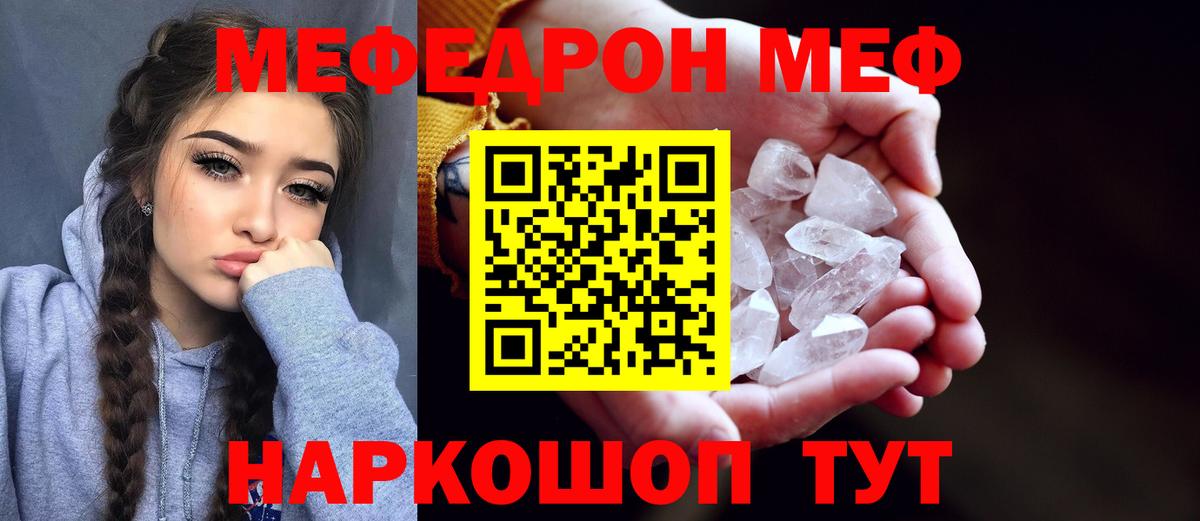 Меф мука Муравленко