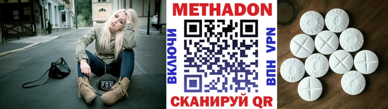 Метадон VHQ Муравленко
