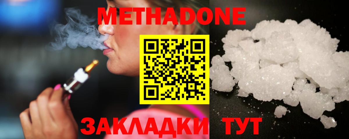 Муравленко  hydra ссылки  МЕТАДОН белоснежный  Вход с VPN  МЕТАДОН мёд 