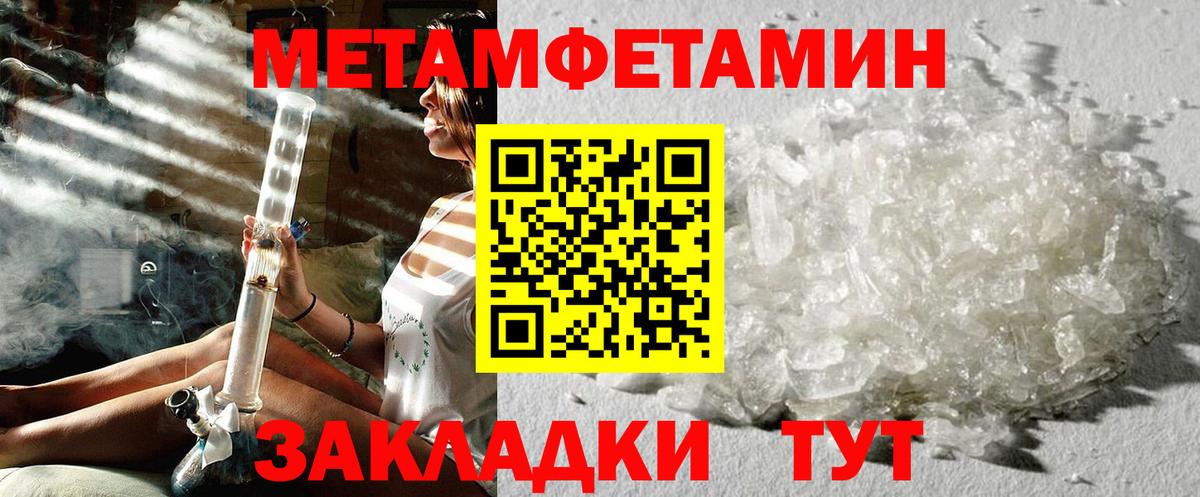 Муравленко  Метамфетамин мет  Вход с VPN 