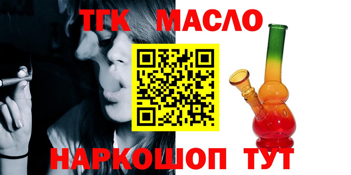 ТГК Wax Муравленко
