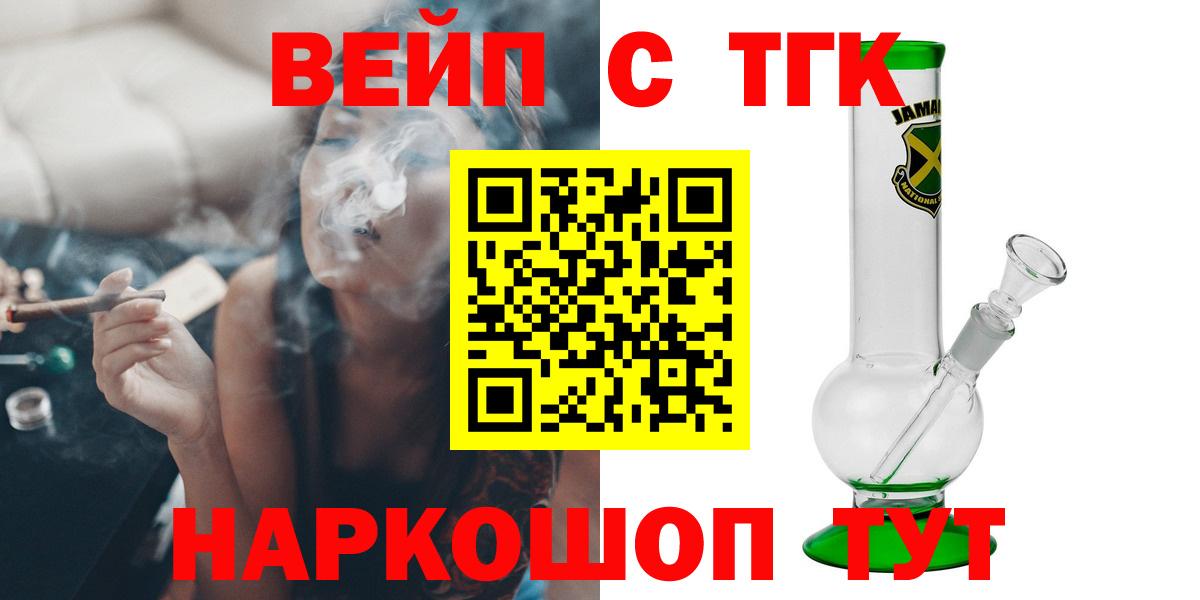 Муравленко  Дистиллят ТГК вейп  Вход с VPN 